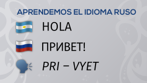 Copa del Mundo: ¿Cómo se dice "Traeme la copa Messi" en ruso?